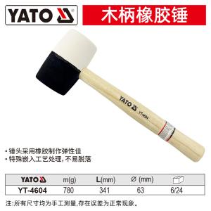 YT-4604商品缩略图