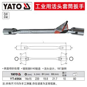 YT-4964商品缩略图