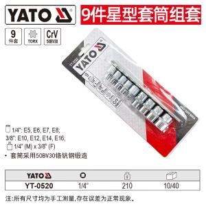 YT-0520商品缩略图