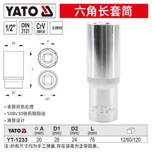 YT-1233商品缩略图