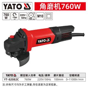 YT-82082C商品缩略图