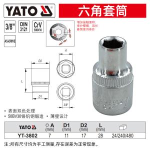 YT-3802商品缩略图