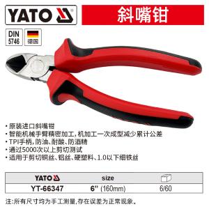 YT-66347商品缩略图