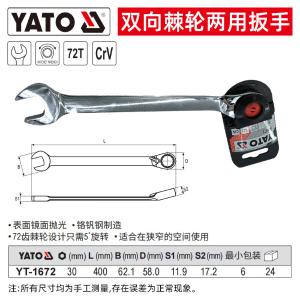 YT-1672商品缩略图