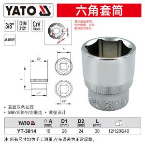 YT-3814商品缩略图