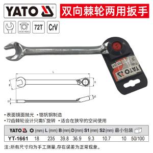 YT-1661商品缩略图