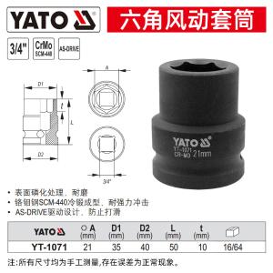 YT-1071商品缩略图