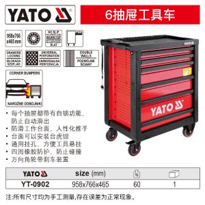 YT-0902商品缩略图