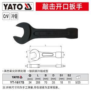 YT-1617S商品缩略图