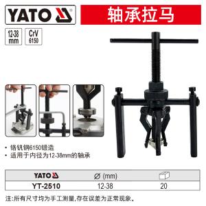 YT-2510商品缩略图