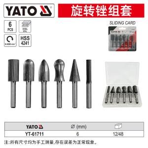 YT-61711商品缩略图