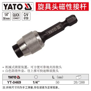 YT-0469商品缩略图