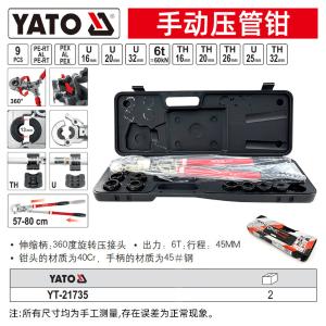 YT-21735商品缩略图