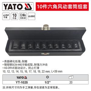YT-1025商品缩略图