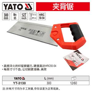 YT-3130商品缩略图