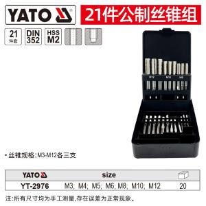 YT-2976商品缩略图