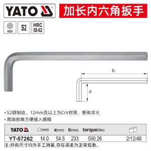 YT-57262商品缩略图