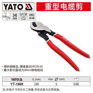 YT-1969商品缩略图