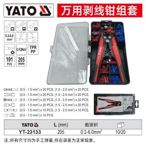 YT-23133商品缩略图