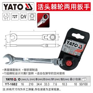 YT-1682商品缩略图