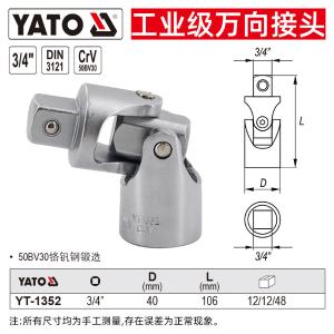 YT-1352商品缩略图