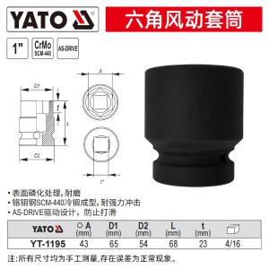 YT-1195商品缩略图