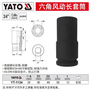 YT-1124商品缩略图