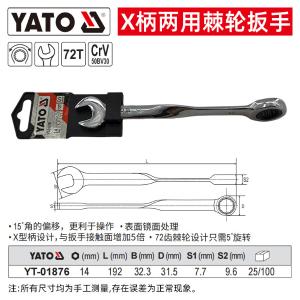 YT-01876商品缩略图