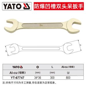 YT-67747商品缩略图