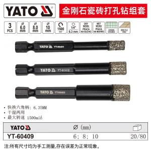 YT-60409商品缩略图