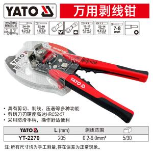 YT-2270商品缩略图