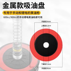 TIQRI(天琪锐)GYP-XYP001 黄油枪吸油盘标准款