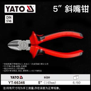 YT-66346商品缩略图