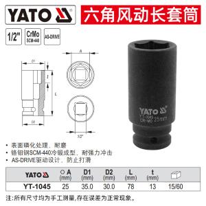 YT-1045商品缩略图