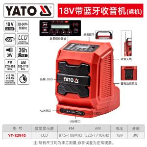 YT-82940商品缩略图