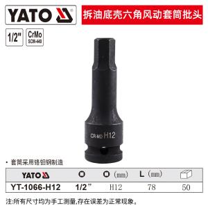 YT-1066-H12商品缩略图