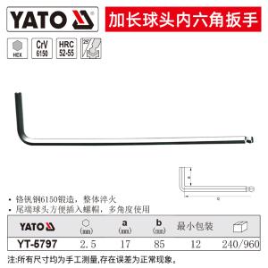 YT-5797商品缩略图