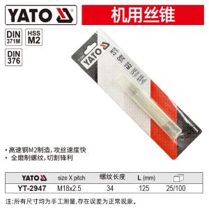 YT-2947商品缩略图