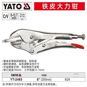 YT-2463商品缩略图