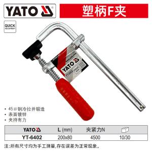 YT-6402商品缩略图