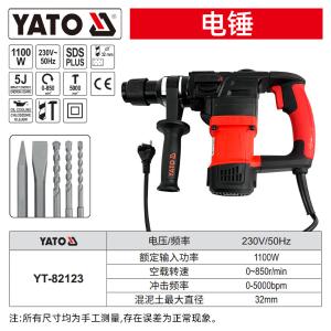 YT-82123商品缩略图