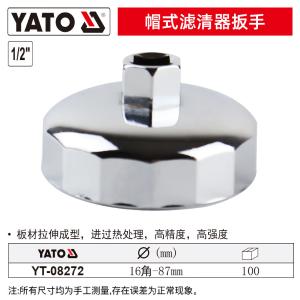 YT-08272商品缩略图