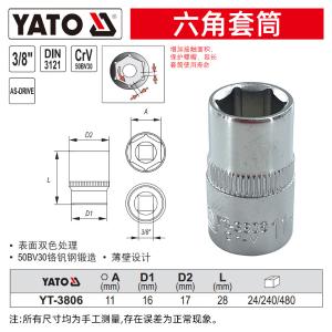 YT-3806商品缩略图