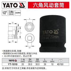 YT-1010商品缩略图