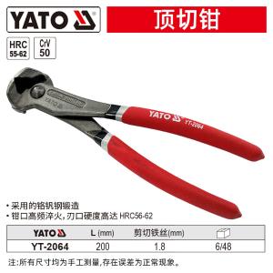 YT-2064商品缩略图