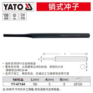 YT-47144商品缩略图