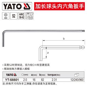 YT-58801商品缩略图