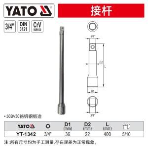 YT-1342商品缩略图