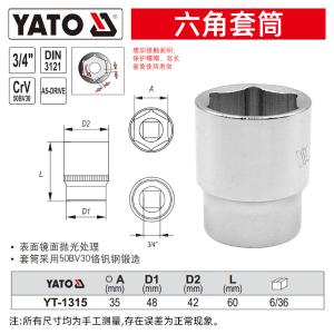 YT-1315商品缩略图