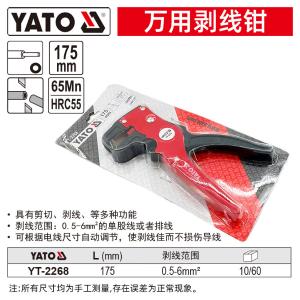 YT-2268商品缩略图